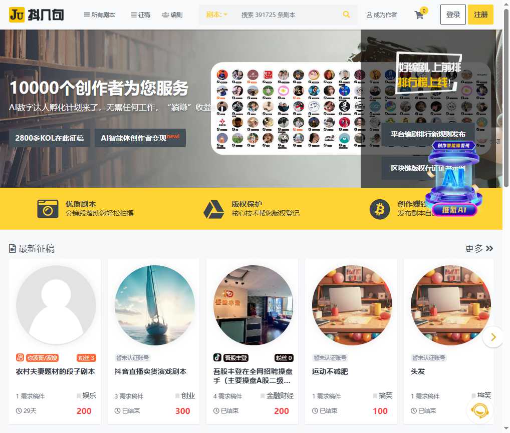 抖几句 网站截图