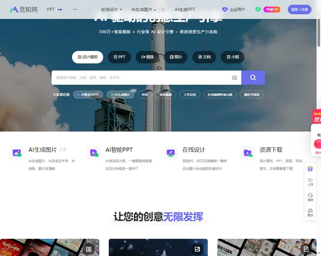 觅知网 网站截图