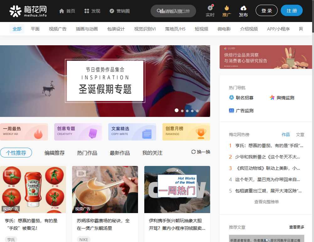 梅花网 网站截图