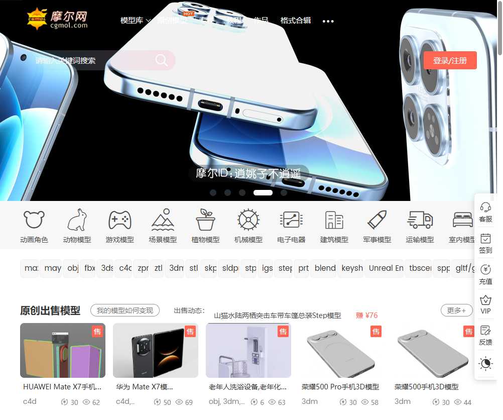 摩尔网CGMO 网站截图