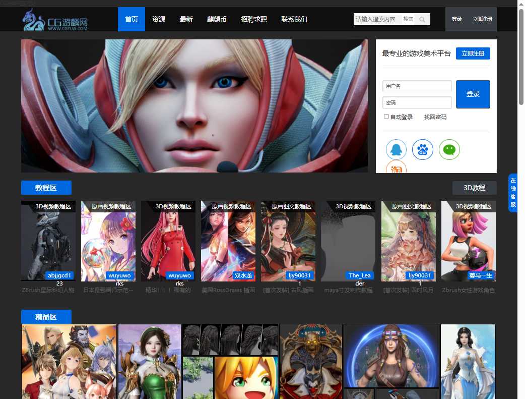 CG游麟网 网站截图
