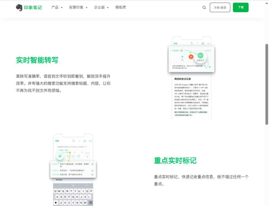 印象录音机 网站截图