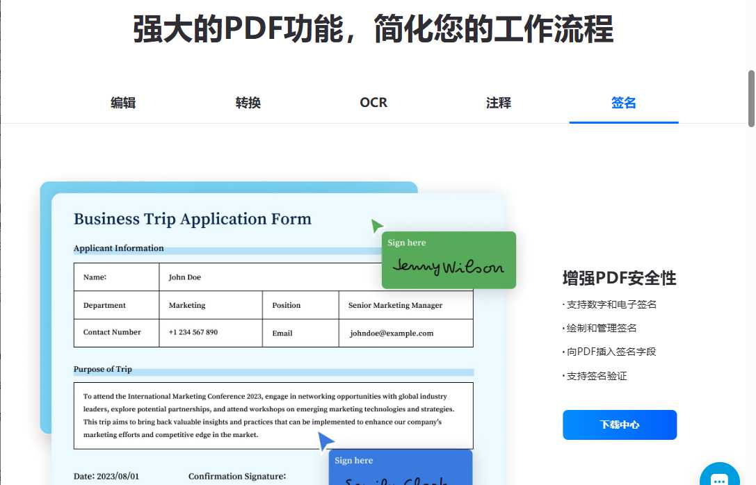轻闪PDF