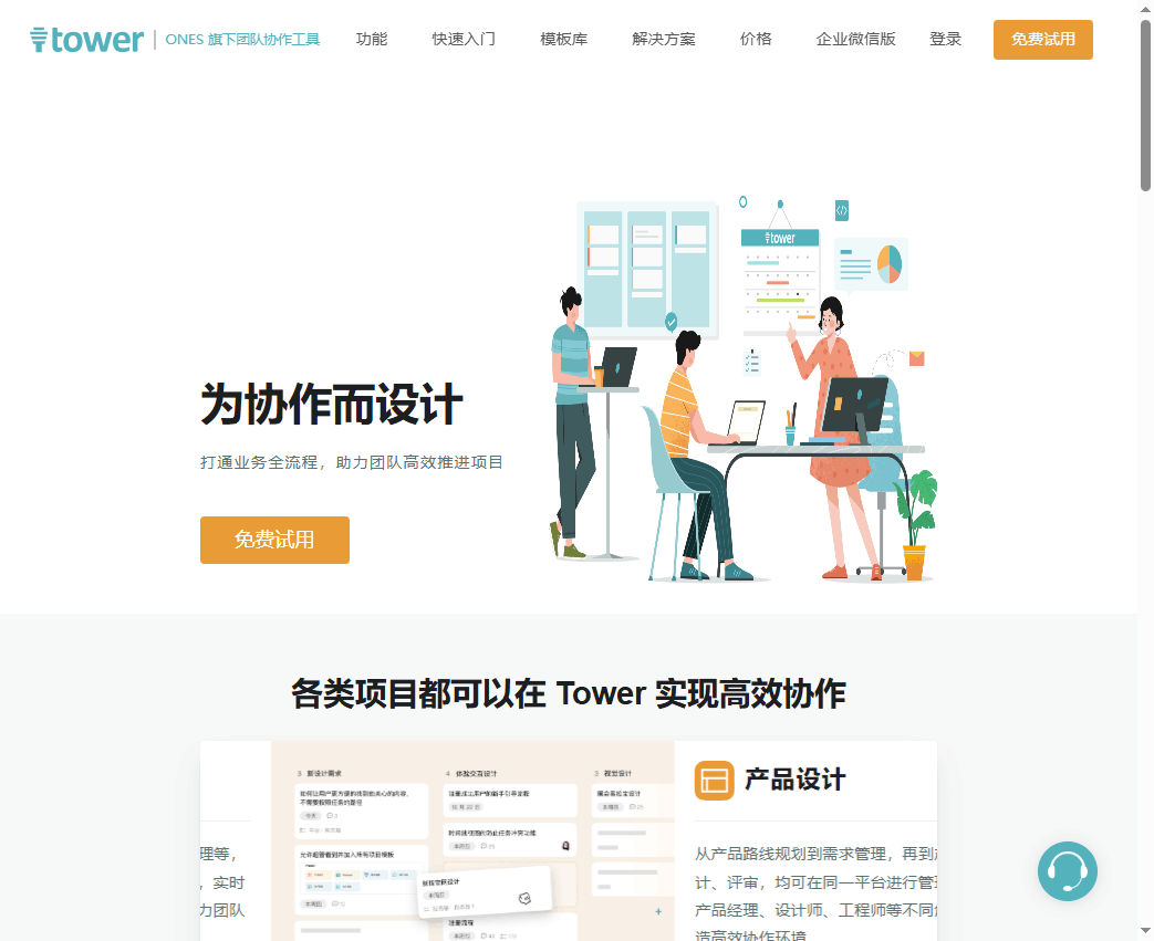 Tower 网站截图