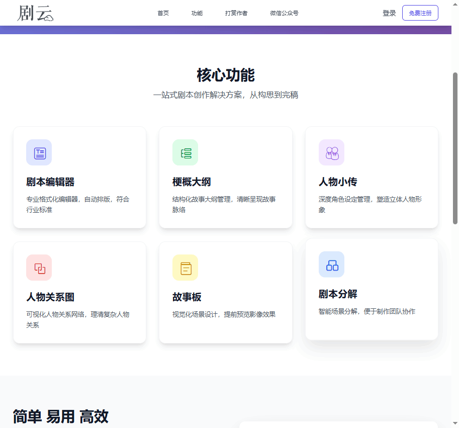 剧云（原云编剧）