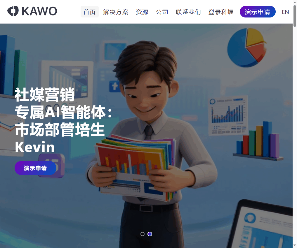 KAWO科握 网站截图