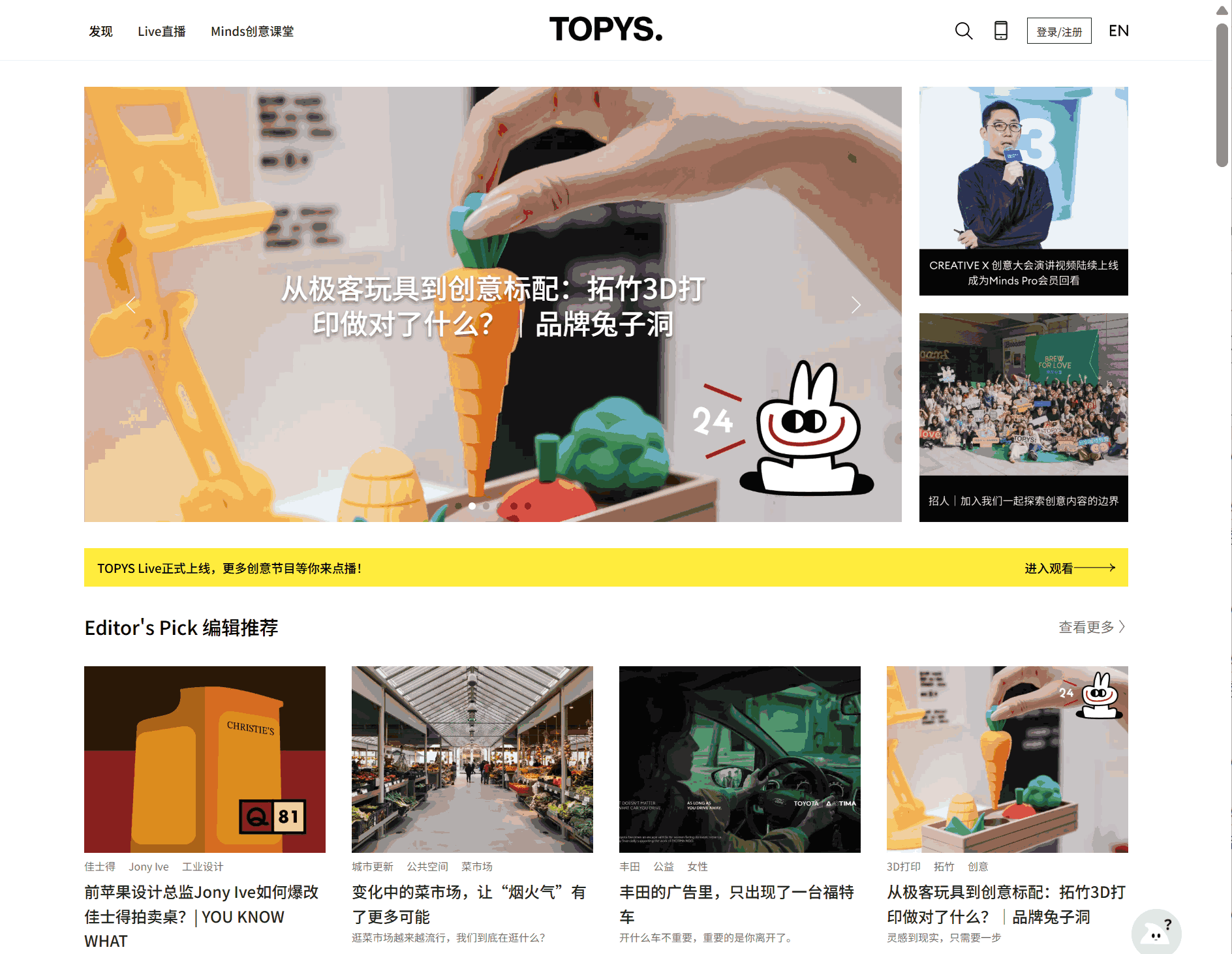 TOPYS 网站截图