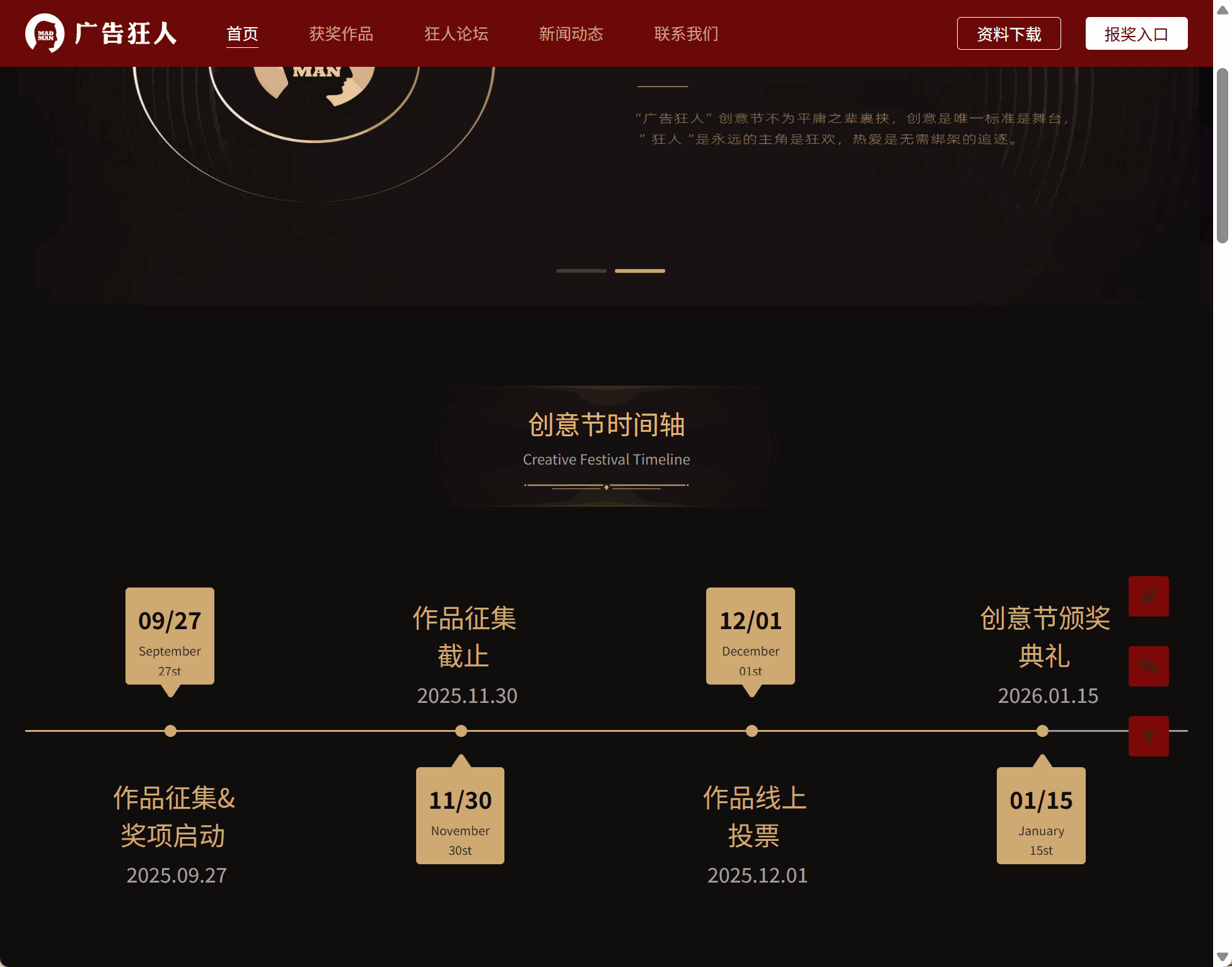 广告狂人 网站截图