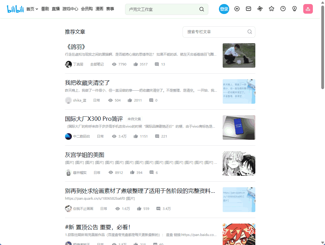bilibili