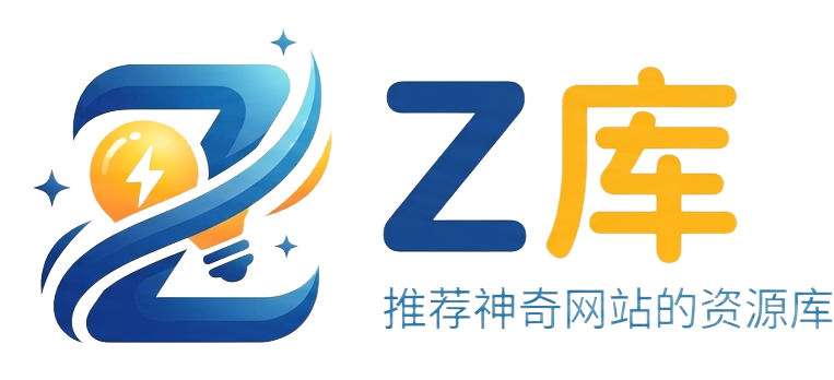 Z库