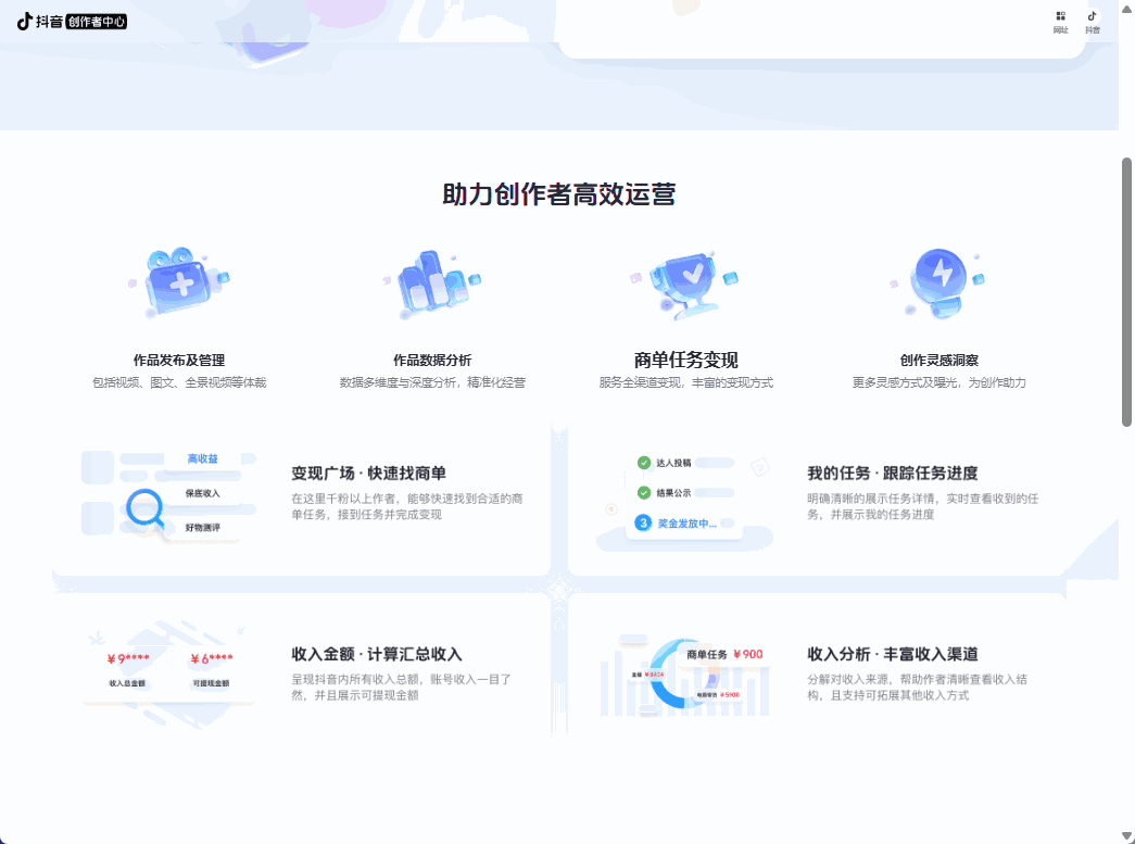 抖音