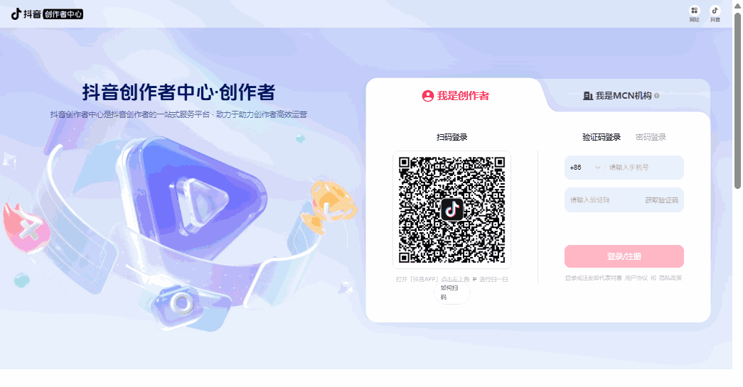 抖音 网站截图