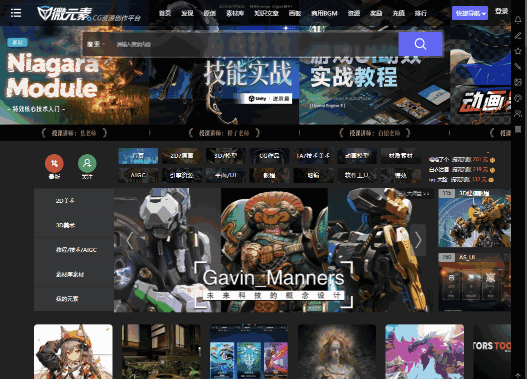 微元素E3D 网站截图