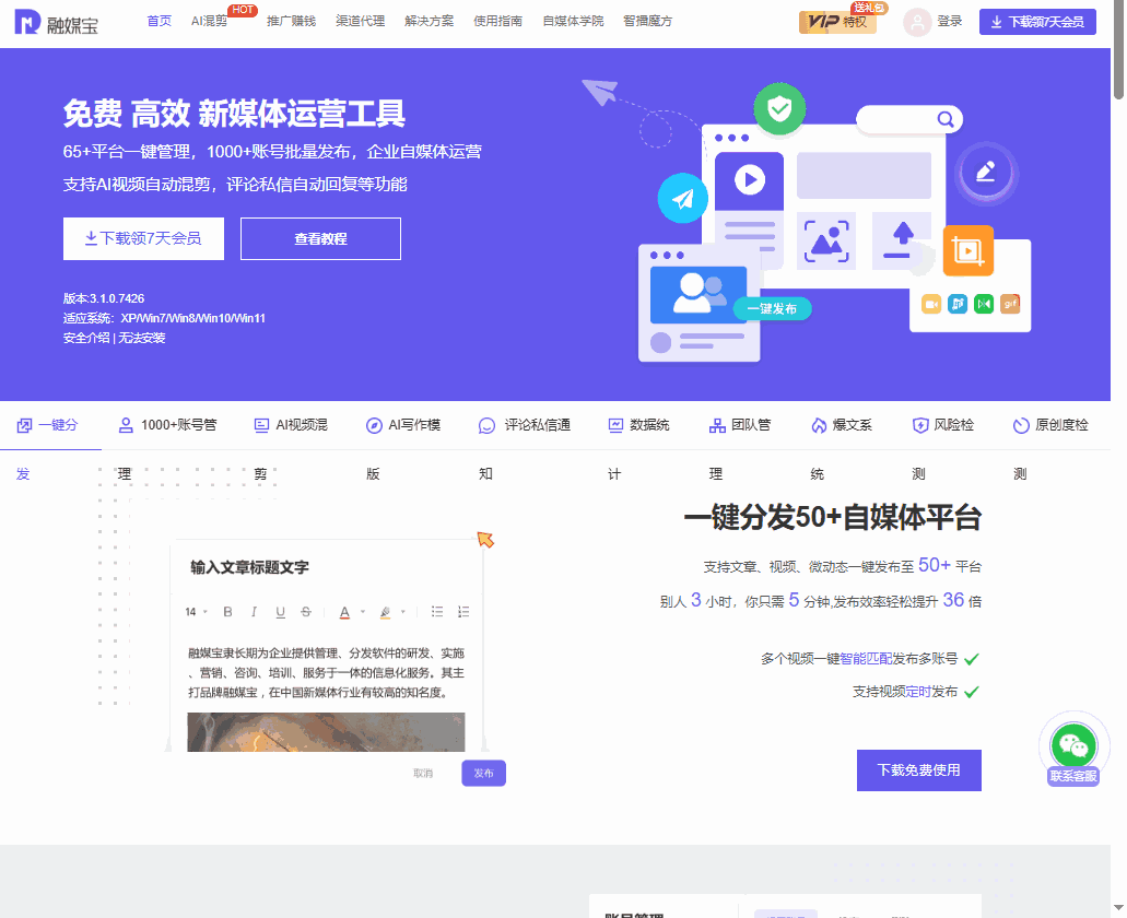 融媒宝 网站截图