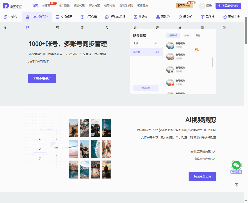 融媒宝