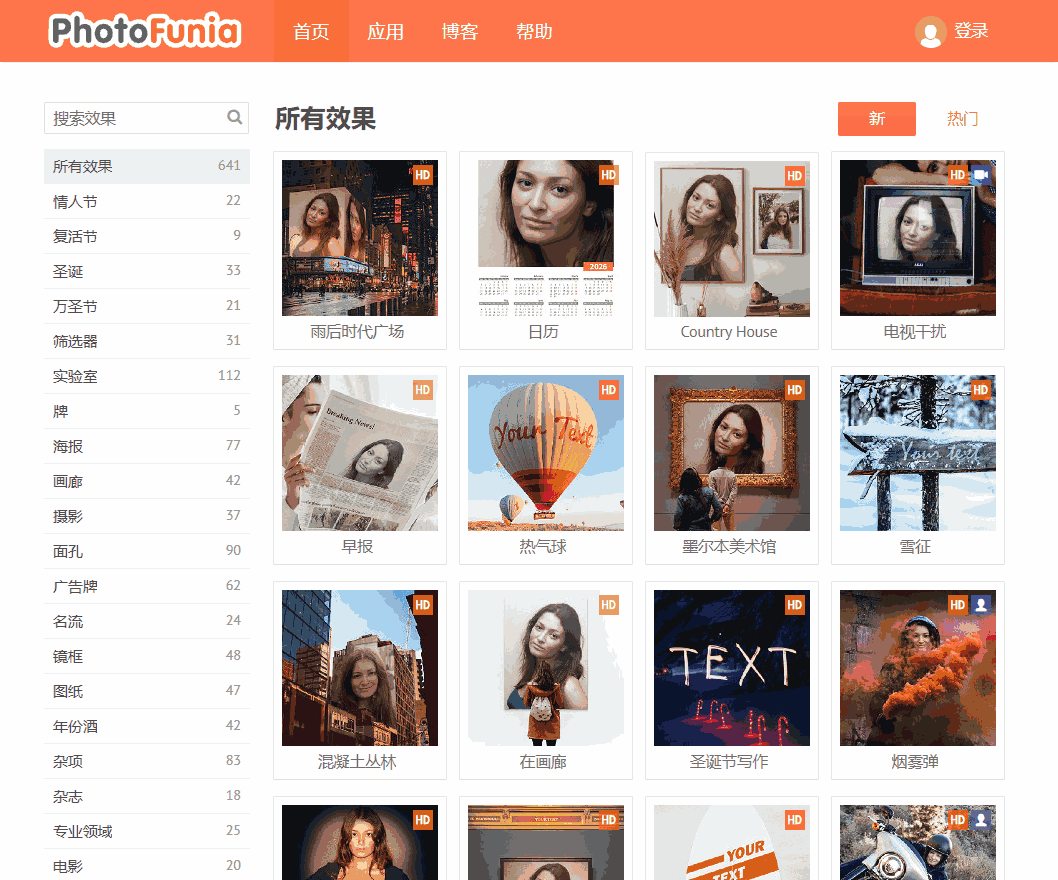 PhotoFunia 网站截图