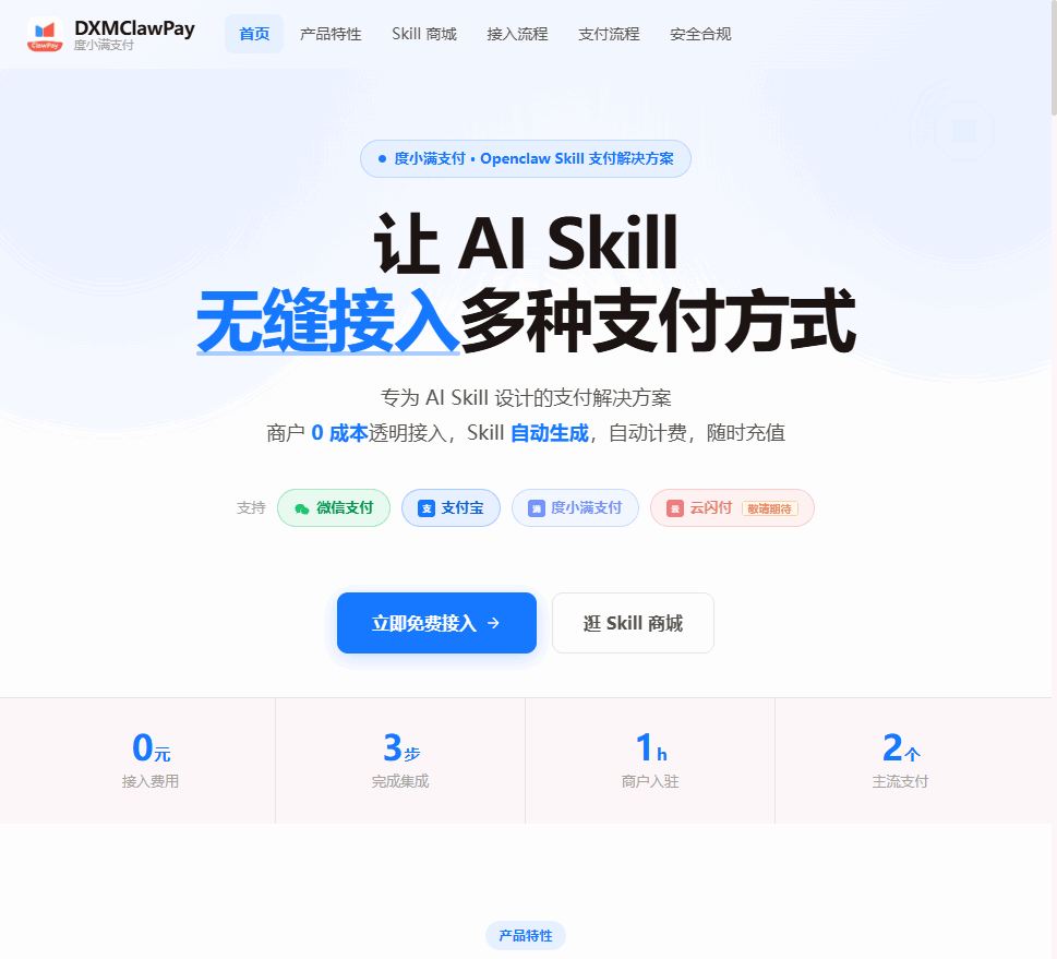 DXMClawPay 网站截图