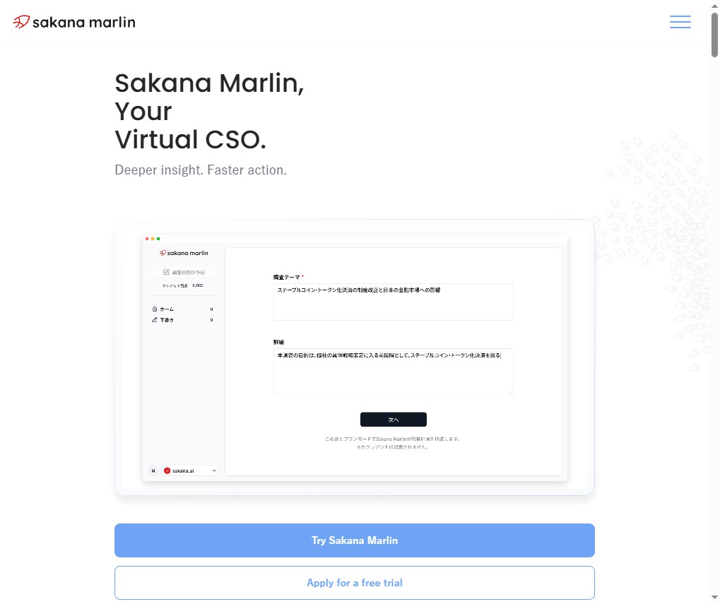 Sakana Marlin 网站截图